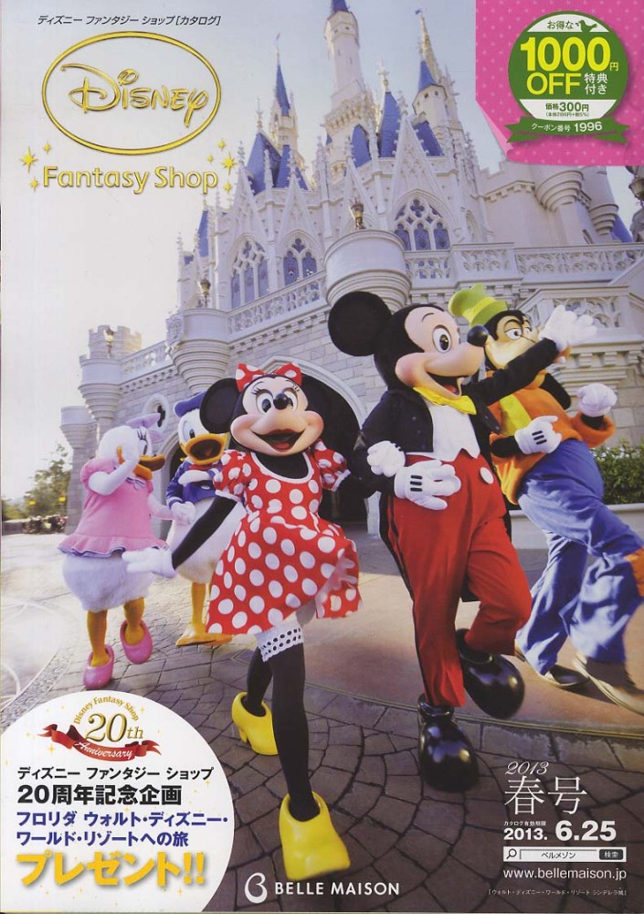 ディズニ ファンタジ ショップカタログ ２０１３春号 紀伊國屋書店ウェブストア オンライン書店 本 雑誌の通販 電子書籍ストア