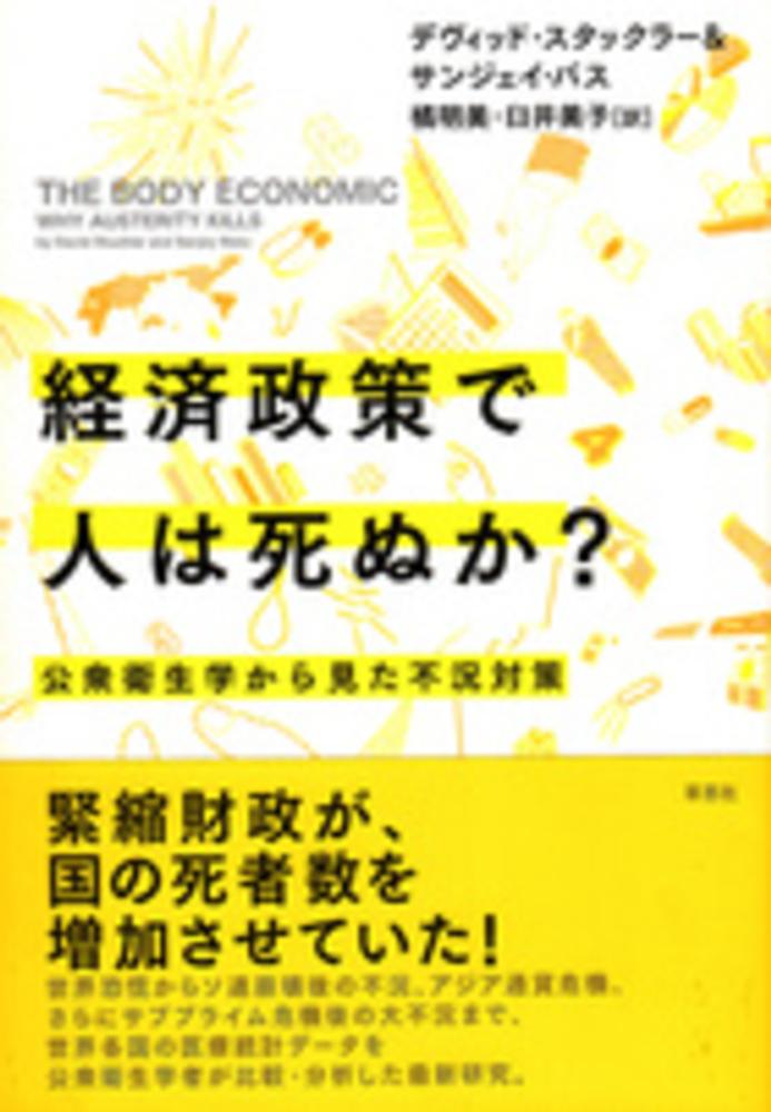 Amazon.co.jp: 文化政策の経済学 : デイヴィッド スロスビー