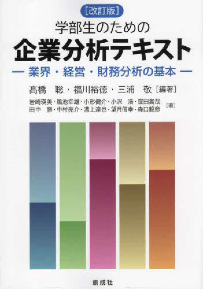 分冊解剖学アトラス(W.Kahle 著 ; 長島聖司, 岩堀修明 訳