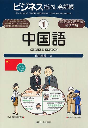 中国語 亀田 純香 著 紀伊國屋書店ウェブストア オンライン書店 本 雑誌の通販 電子書籍ストア