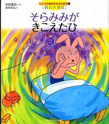 そらみみがきこえたひ 宮田 雄吾 文 北村 友弘 絵 紀伊國屋書店ウェブストア オンライン書店 本 雑誌の通販 電子書籍ストア そらみみがきこえたひ 宮田 雄吾 文 北村 友弘 絵 紀伊國屋書店ウェブストア オンライン書店 本 雑誌の通販 電子書籍ストア