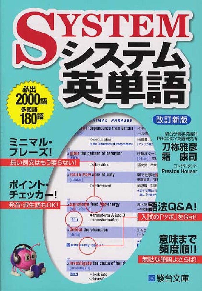 高1・高2からの受験勉強ってどうなの？