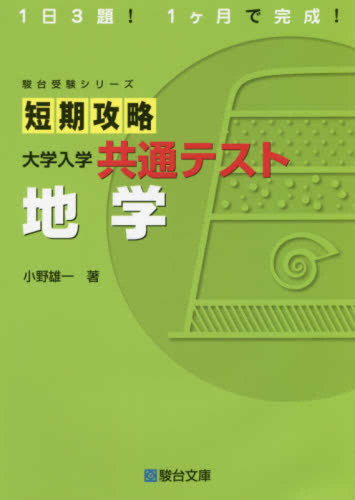 VC11-135 駿台 東京大学 東大英語 テキスト/テスト9回分付 2020 春期/冬期 計2冊 18S0D