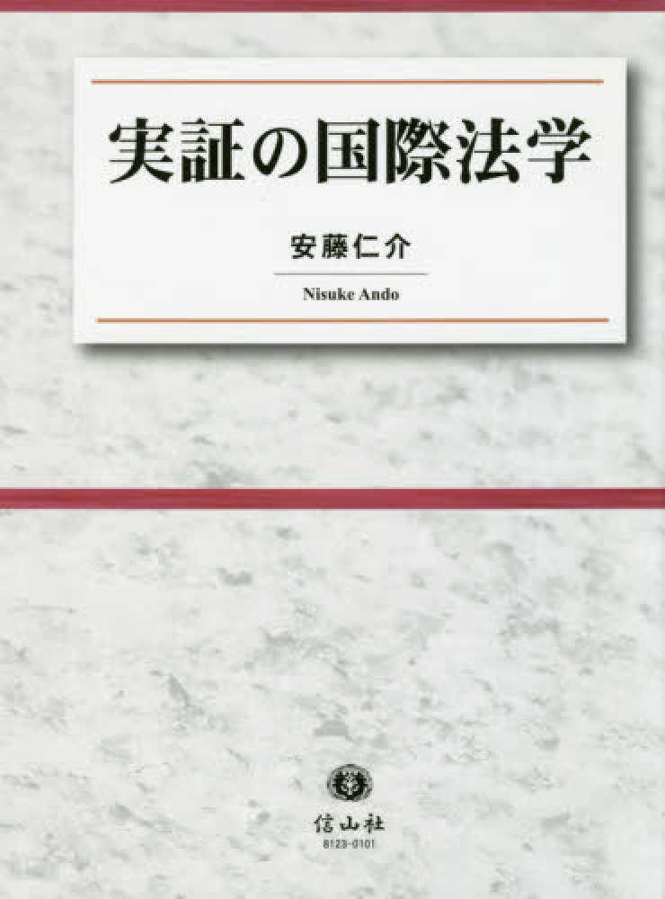 ロバート議事規則 日本語版　訳:安藤仁介