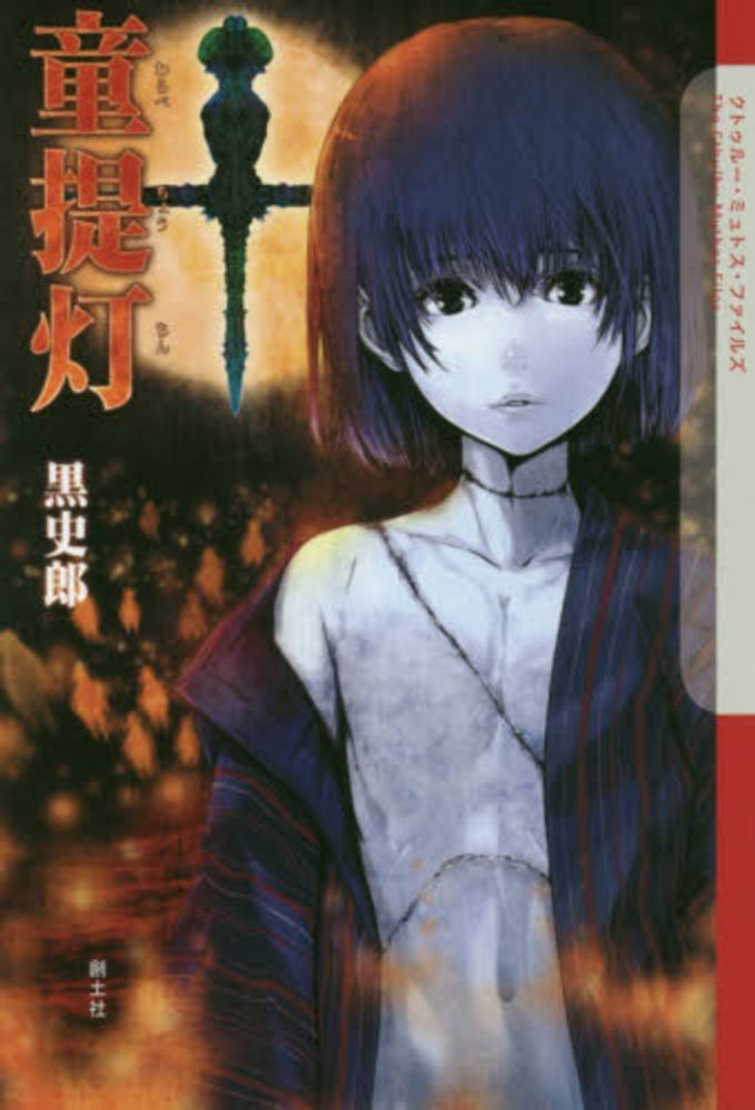 福音館古典童話シリーズ 10冊セット - メルカリ