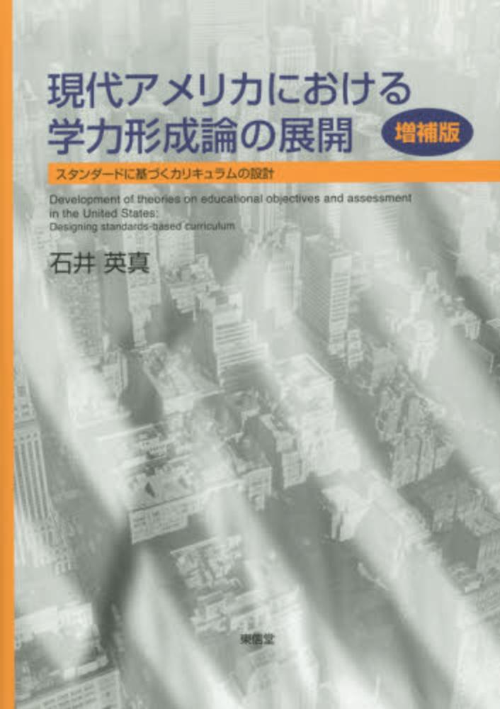 95％以上節約 イギリス教育学の社会史 学問としての在り方をめぐる葛藤 ゲイリー マッカロック スティーヴン コーワン 小川佳万 