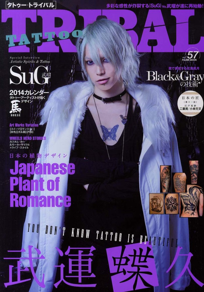 TATTOO TRIBAL vol．57 - 紀伊國屋書店ウェブストア