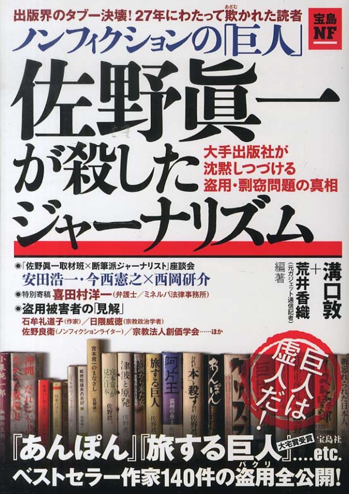 創価学会 被害者