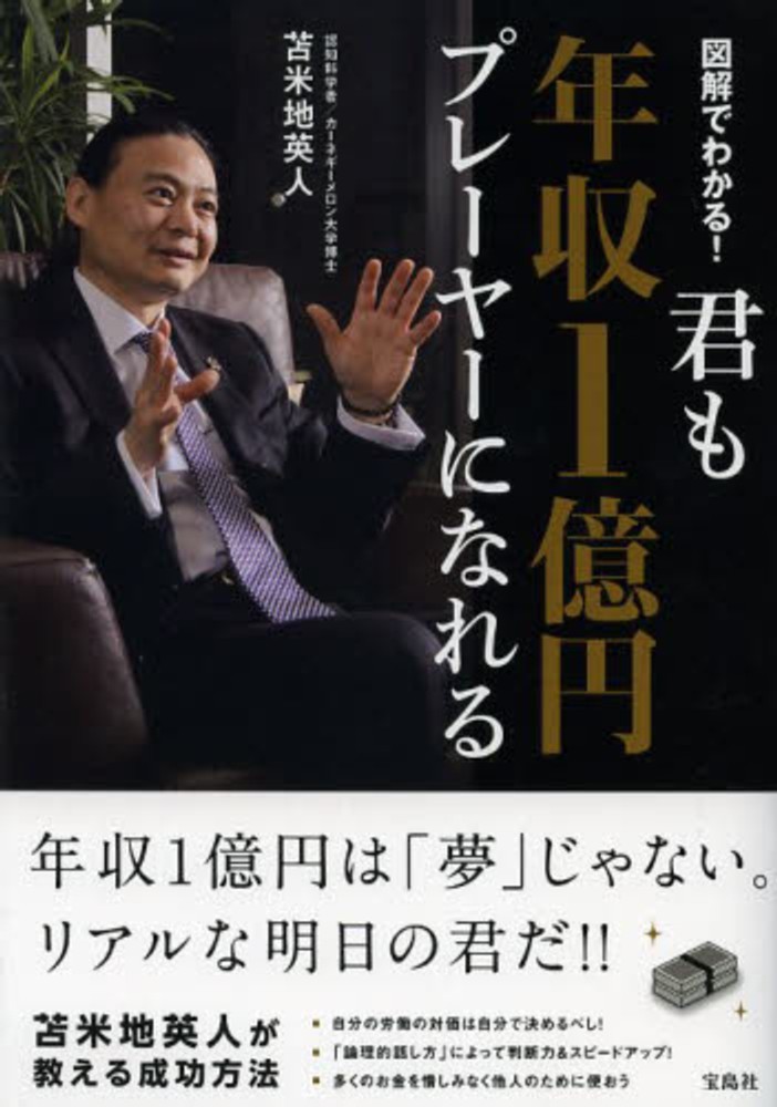 ハ*キ様 認知科学者カーネギーメロン大学博士 苫米地英人ニルヴァーナ DVD3枚 苫米地博士の「知の教室」~本当の知性とは難しいことをわかり
