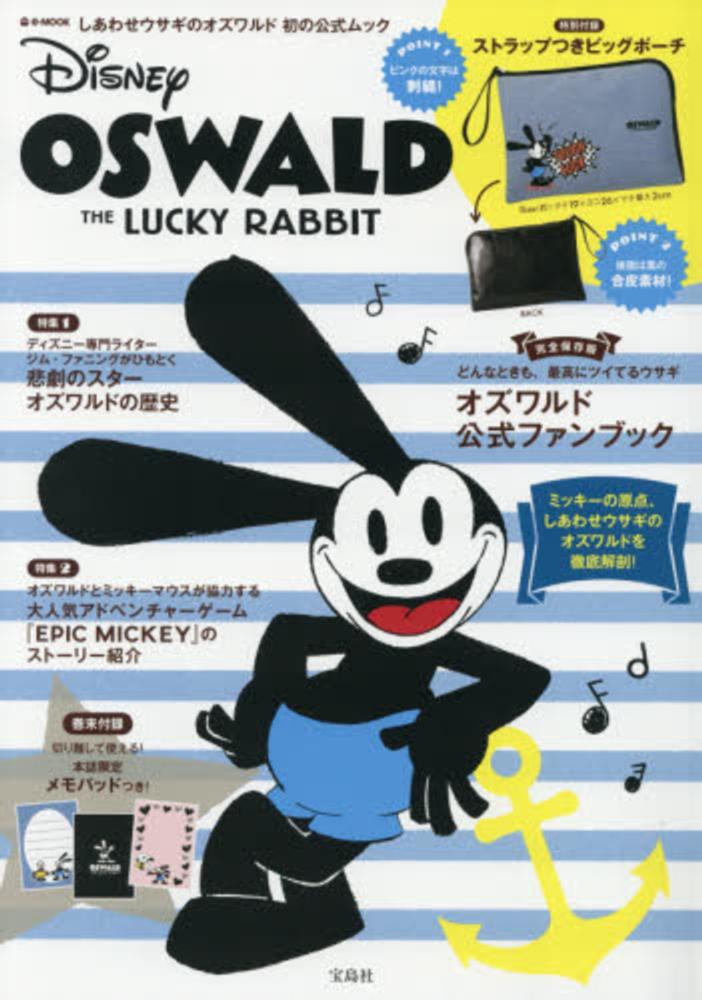 OSWALD THE LUCKY RABBIT - 紀伊國屋書店ウェブ
