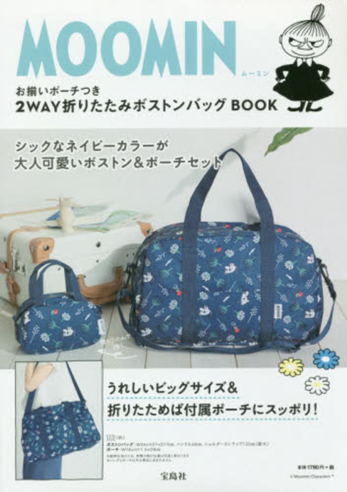 SALE／77%OFF】 折りたたみボストンバッグ