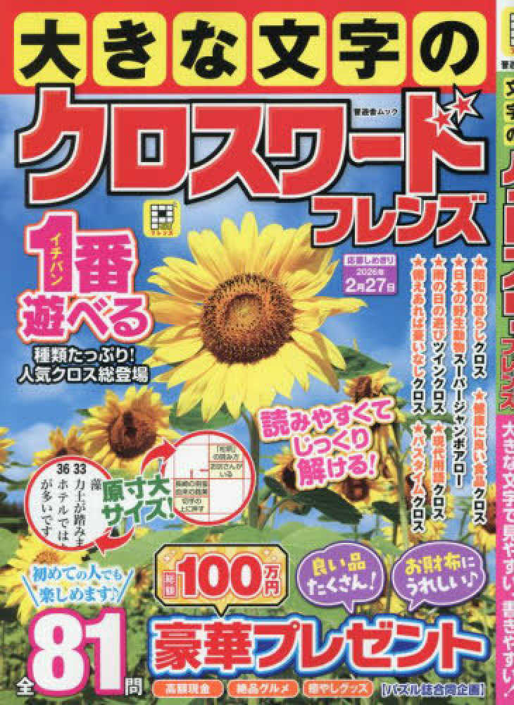 なんな プロフィール必ず読んでください　フランスのドキュマン3枚 モンプチ 嫁はフランス人（3） (FEEL COMICS) | じゃんぽ～る西