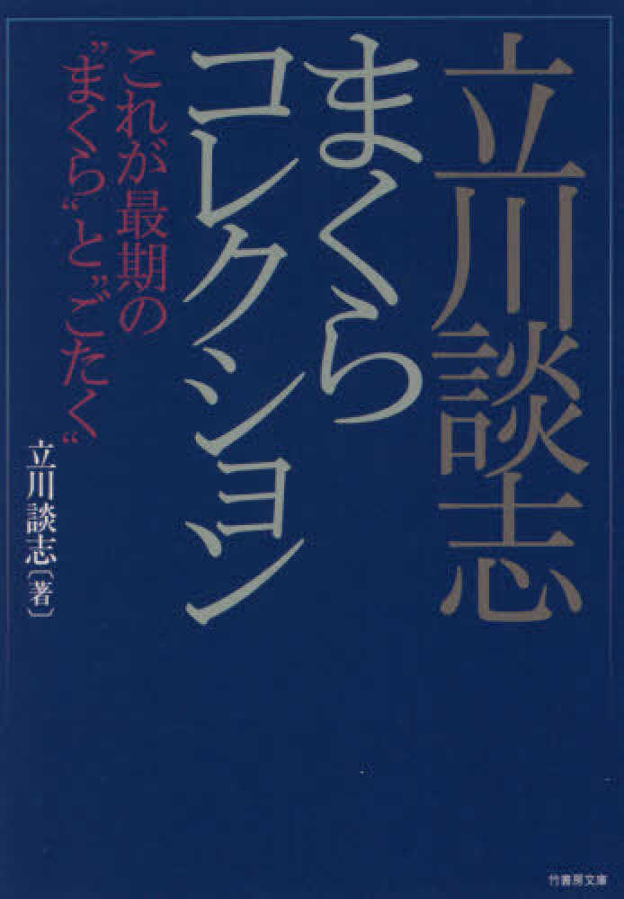 音楽と人　平成23年11月１日発行