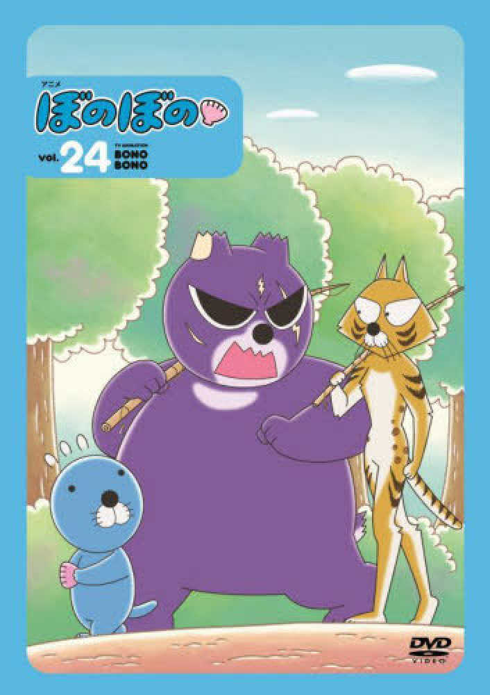 Amazon.com: ぼのぼの (24) (Bamboo comics): 9784812459041