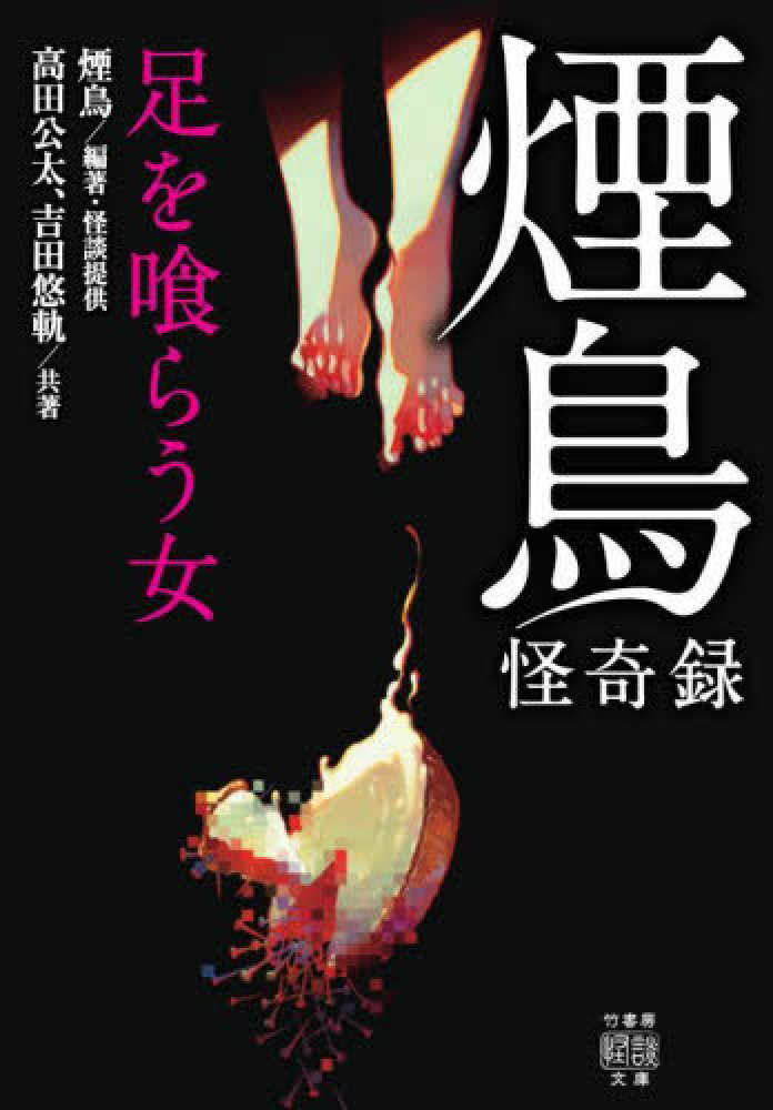 Amazon.co.jp: 日本で一番怖い話 江戸怪談 [DVD] : 岩佐真悠子