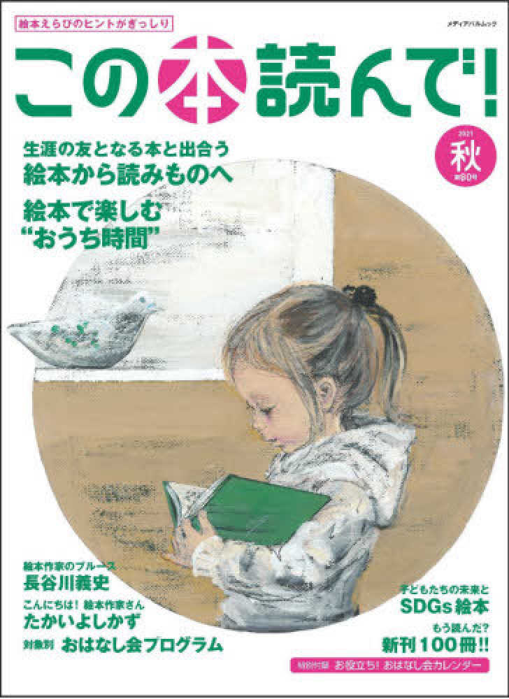 初売りセール 児童書まとめ売り 決定版 心をそだてる これだけは読んでおきたい 日本の名作童話 手数料安い 初売りセール 児童書まとめ売り 決定版 心をそだてる これだけは読んでおきたい 日本の名作童話 手数料安い
