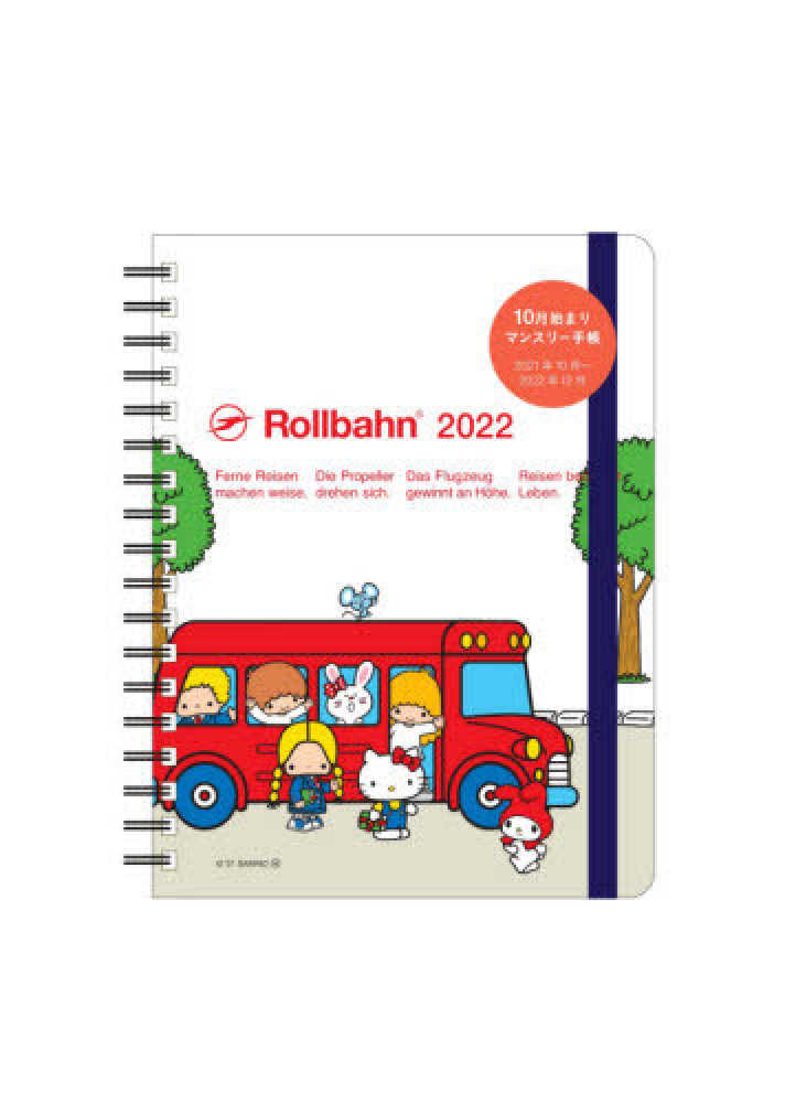 ロルバーン Lサイズ 青山学院 迎賓館 貴賓館 金谷ホテル Rollbahn