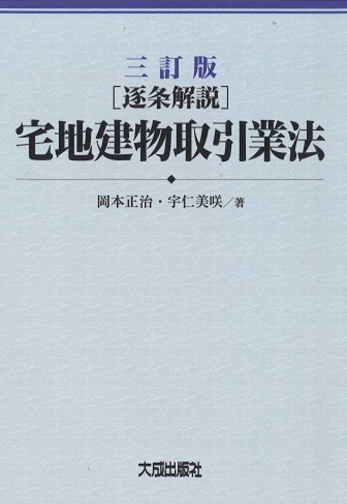 大成出版社/書籍詳細情報