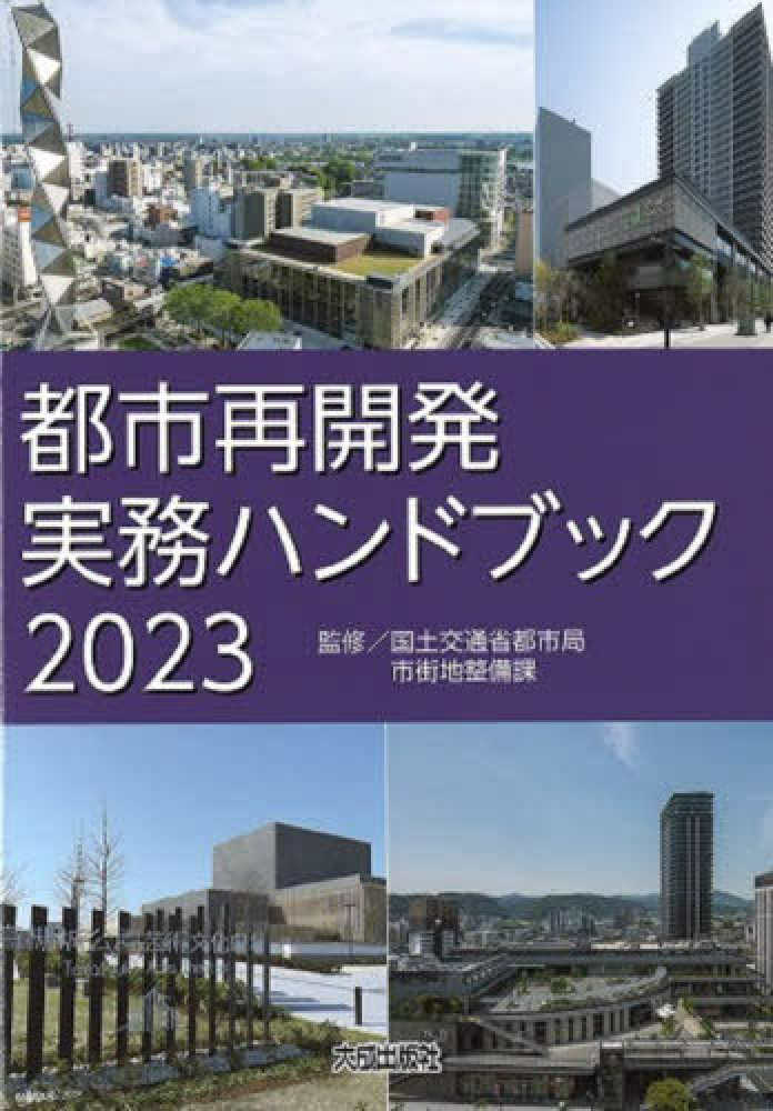 出版書籍 | 株式会社 土木工学社