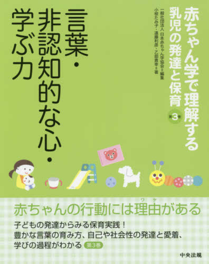 心理発達 児童期の認知発達1 ピアジェの発達段階理論 心理学の教科書 基礎からの心理学