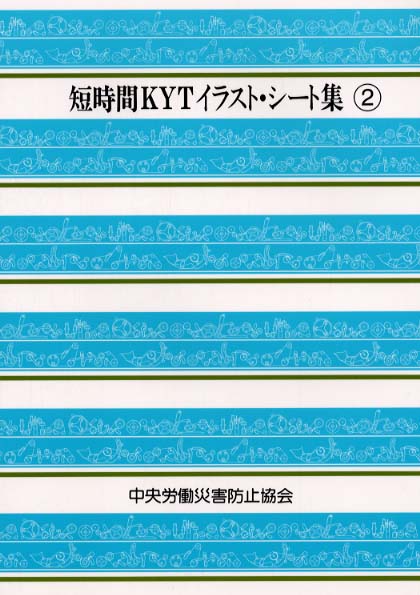 短時間ｋｙｔイラスト シ ト集 ２ 紀伊國屋書店ウェブストア オンライン書店 本 雑誌の通販 電子書籍ストア