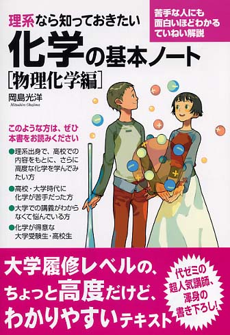 4404］ CD付うたって覚えよう3冊 物理・化学編/生物編 /世界地理