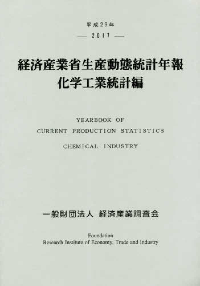 平成14年速報｜工業統計調査｜経済産業省