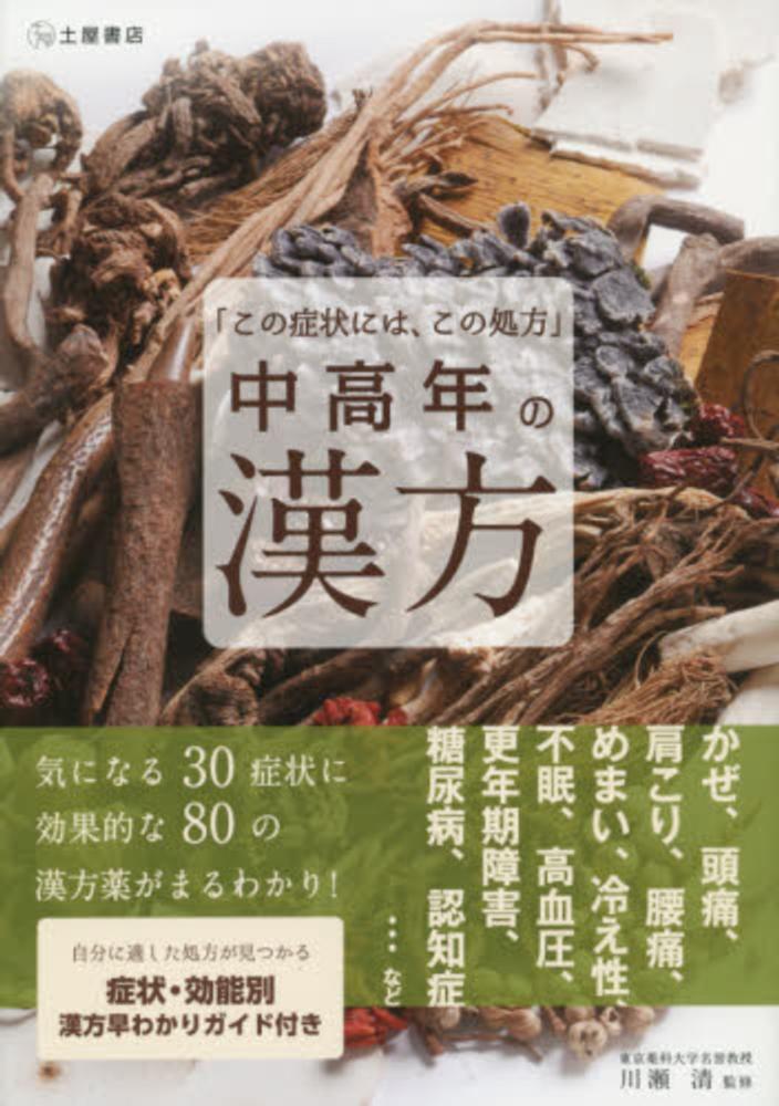 楽天市場】趙孟フ 玄妙觀重修三門記 天下墨宝 中国語書道 : 中国