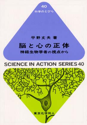 脳と心の正体 41rvGjsIvjL.jpg_BO30,255,255,