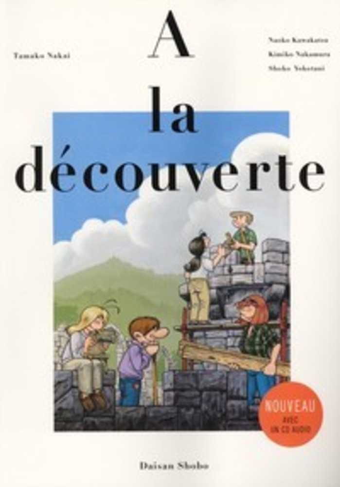 グランドホールセール 発見！フランス語教室 / 中井珠子 - 紀伊國屋書店ウェブストア 英語・外国語