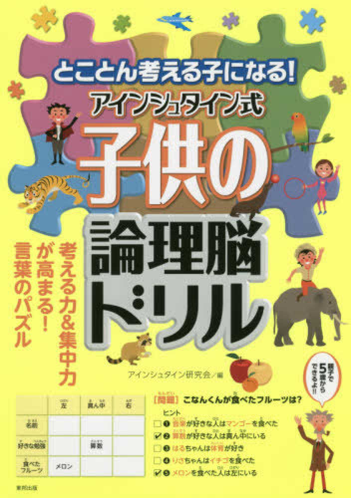 ［新品］アインシュタイン式 子どもの論理脳ドリル＋こども右脳ドリル 22冊セット