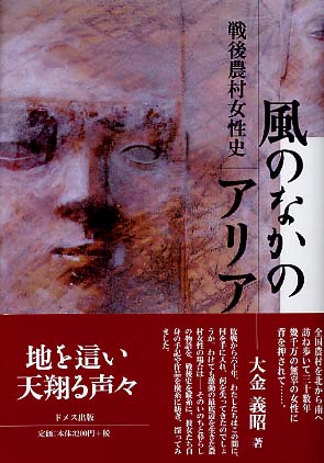 風のなかのアリア / 大金 義昭【著】 - 紀伊國屋書店ウェブストア