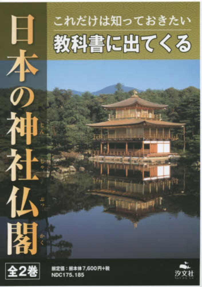 思文閣出版　伊勢物語　上下巻　限定350部の内66番 思文閣出版 伊勢物語 上下巻 限定350部の内66番