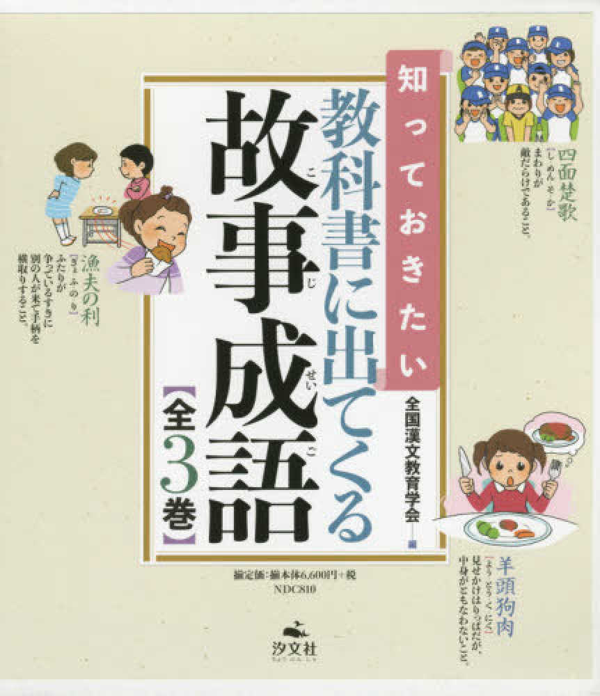 最も検索された 漁夫の利 漢文 人気の画像をダウンロードする 最も検索された 漁夫の利 漢文 人気の画像をダウンロードする