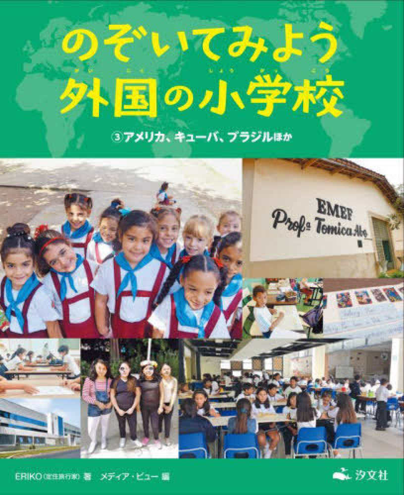 児童書20冊セット #3 教科書 啓林館 対応 算数セット さんすうせっと総合版C 内容13点