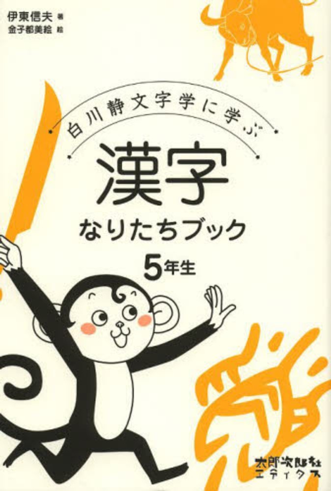 白川静 桂東雑記 1-5 + 回想九十年 + 字書を作る + 生誕100年記念 白川静 桂東雑記 1-5 + 回想九十年 + 字書を