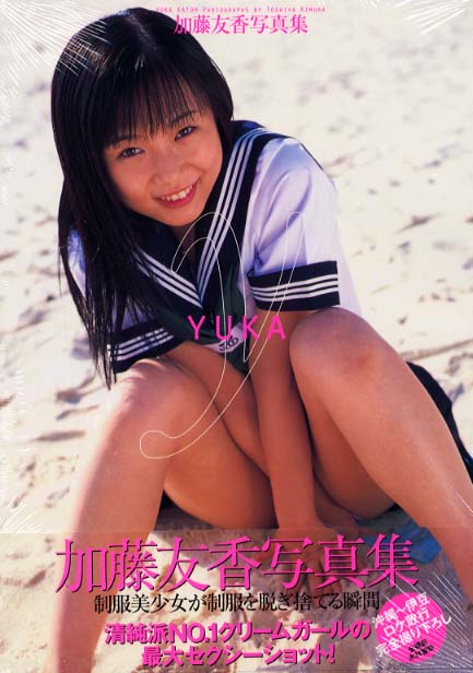 ｙｕｋａ 木村 智哉 撮影 紀伊國屋書店ウェブストア オンライン書店 本 雑誌の通販 電子書籍ストア