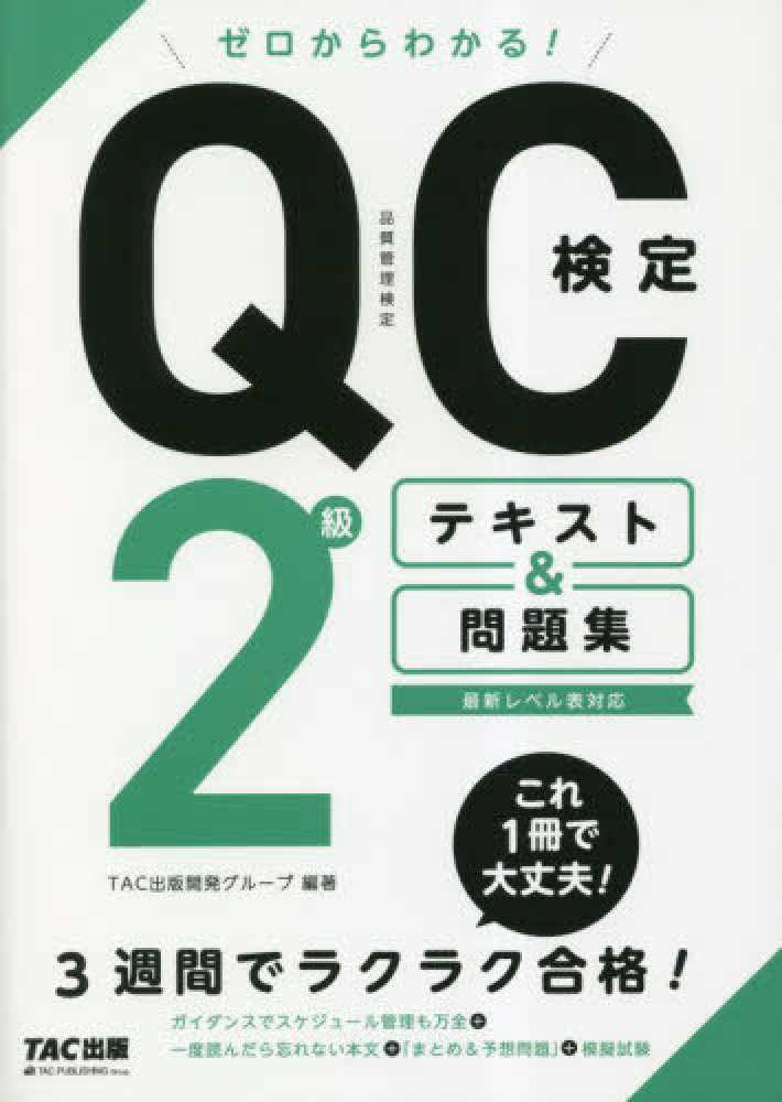 情報技術検定2級 テキスト - 1
