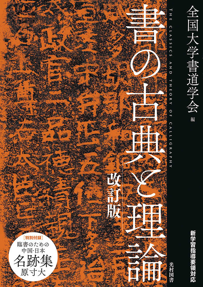 付与 日本古典文学 学習指導書付き