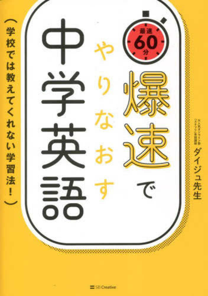 奇書！ 大学受験用英単語教材？ フォトイングリッシュ