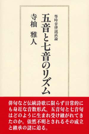五音