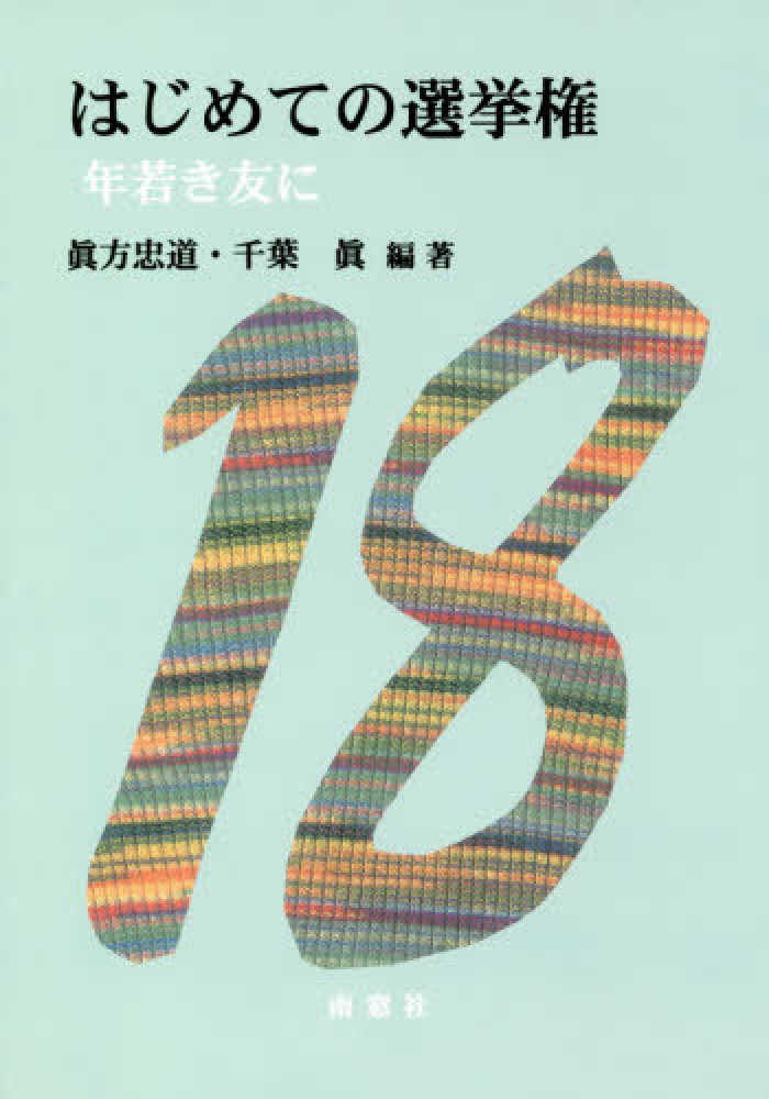 京都大学2012年度最終講義 田中 秀夫（経済学研究科 教授
