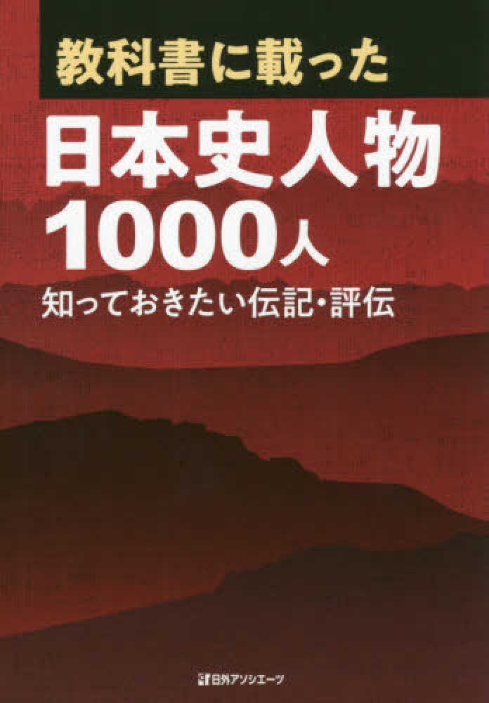 トマスの日本史-1000ダケヨ：年号記憶1000配合【超希少本】 - メルカリ