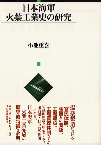 日本経済評論社 - Books