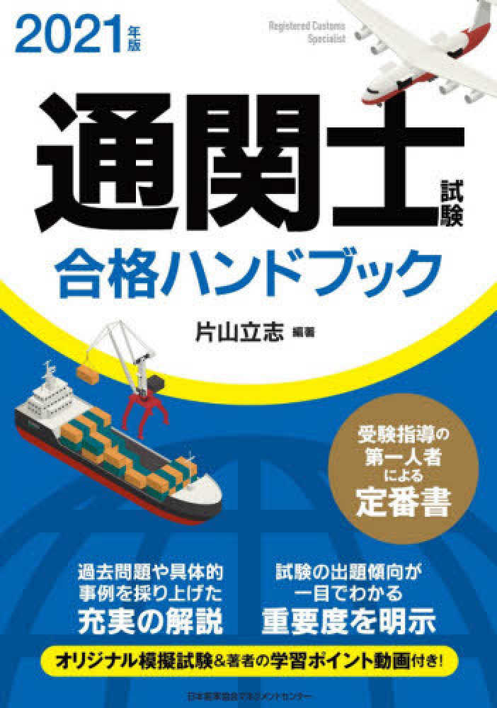 0たんじぇんと0様  通関士4冊セット 0たんじぇんと0様 通関士4冊セット