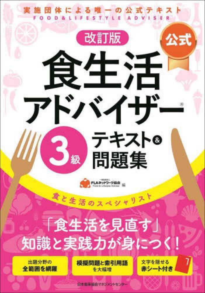 がくぶん メンタルケアアドバイザー養成講座 テキスト 教本 DVD