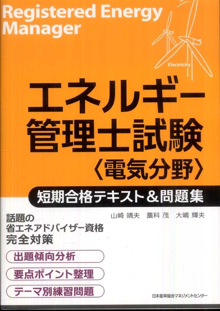 ゆらぎのエネルギー論 関本 謙著 ゆらぎのエネルギー論／関本 謙｜新物理学選書 - 岩波書店