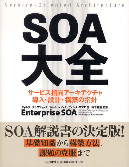 講談社フェーマススクールズ教本全巻 SOA大全 / クラフツィック，ディルク〈Krafzig