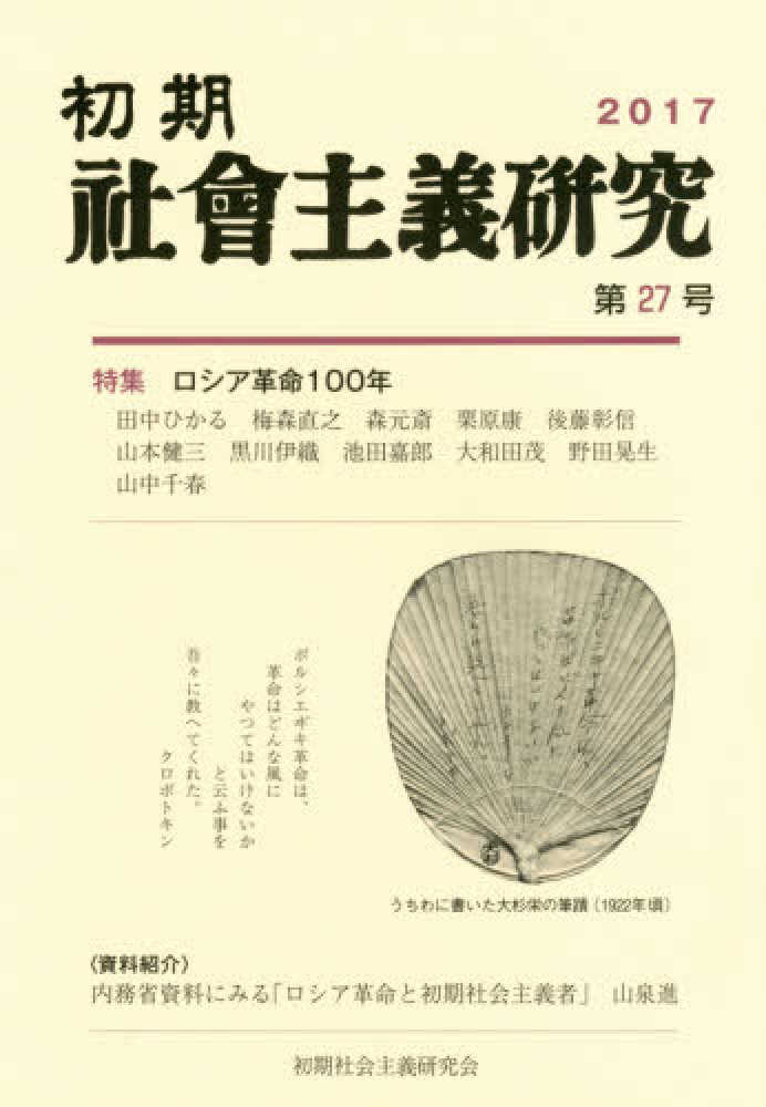 ◎ロシア会計の歴史と現代 (明治大学社会科学研究所叢書) 人文・社会