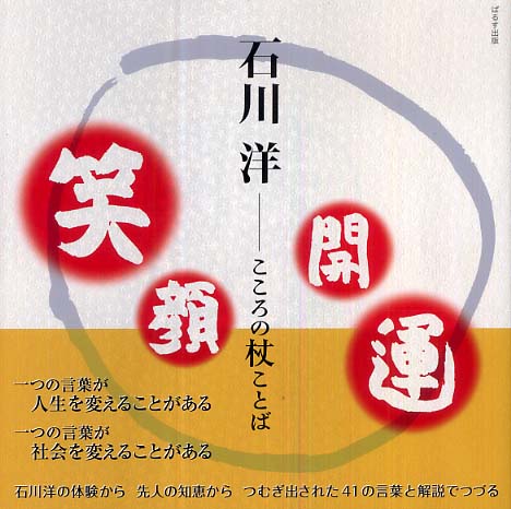 石川洋 石川 洋 著 紀伊國屋書店ウェブストア オンライン書店 本 雑誌の通販 電子書籍ストア 石川洋 石川 洋 著 紀伊國屋書店ウェブストア オンライン書店 本 雑誌の通販 電子書籍ストア